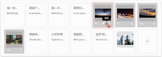 点击编辑视频按钮